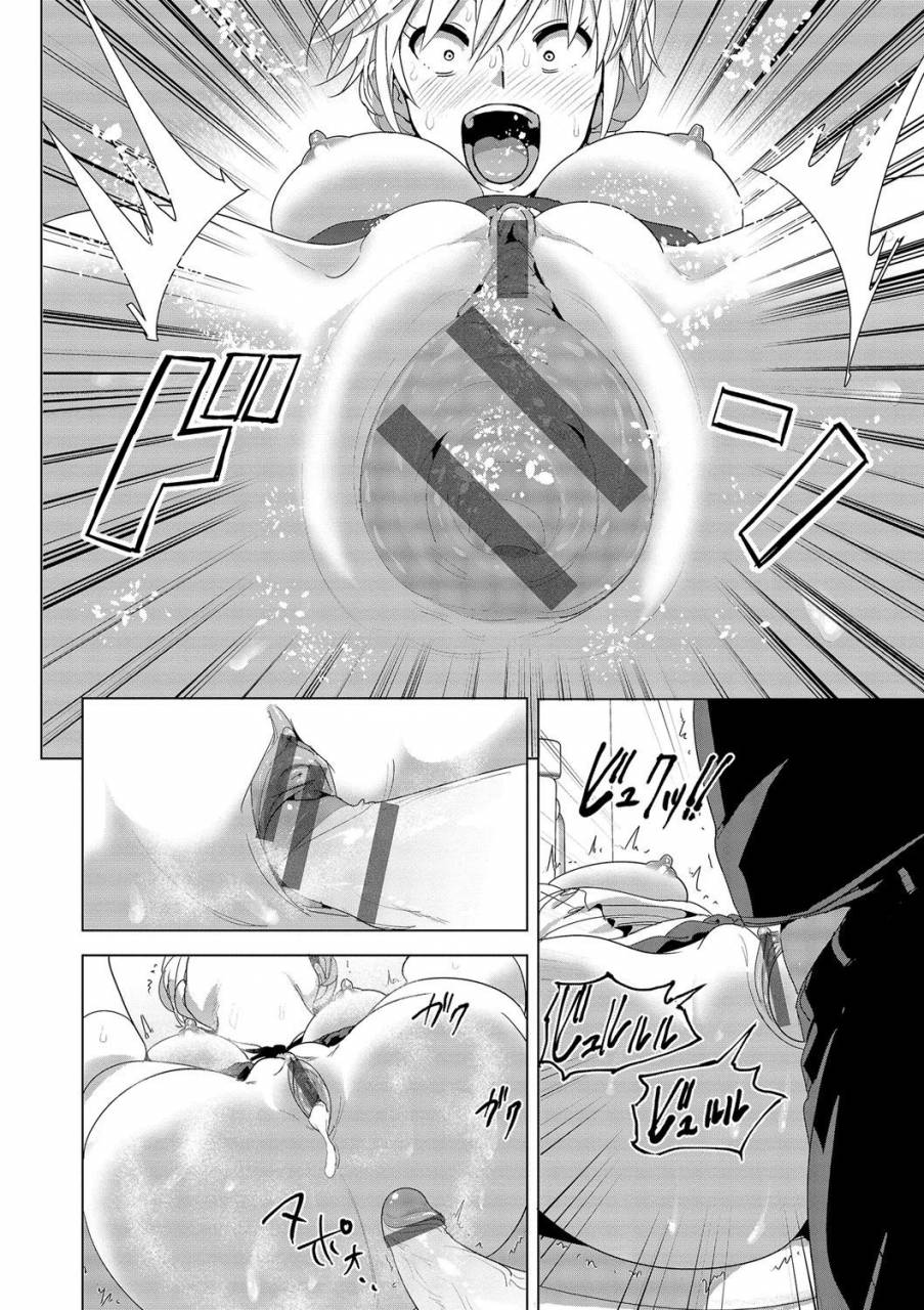 nakani-marudashi-x-sister-english-digital