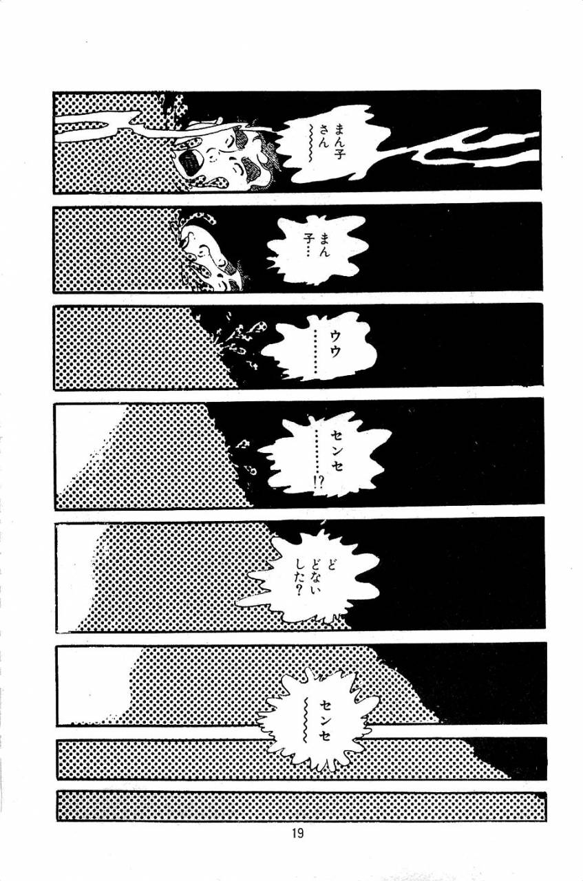 nakano-yuu-pet-sensei