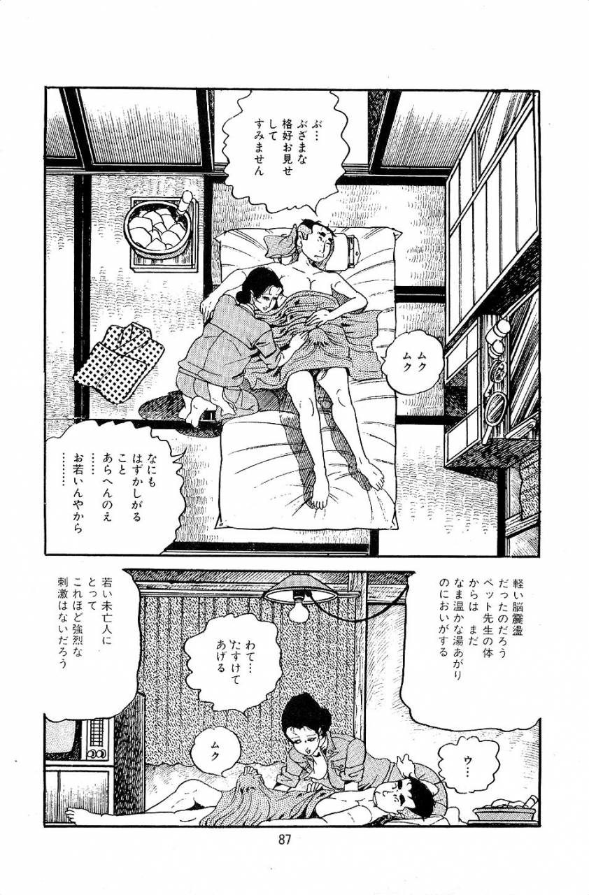 nakano-yuu-pet-sensei