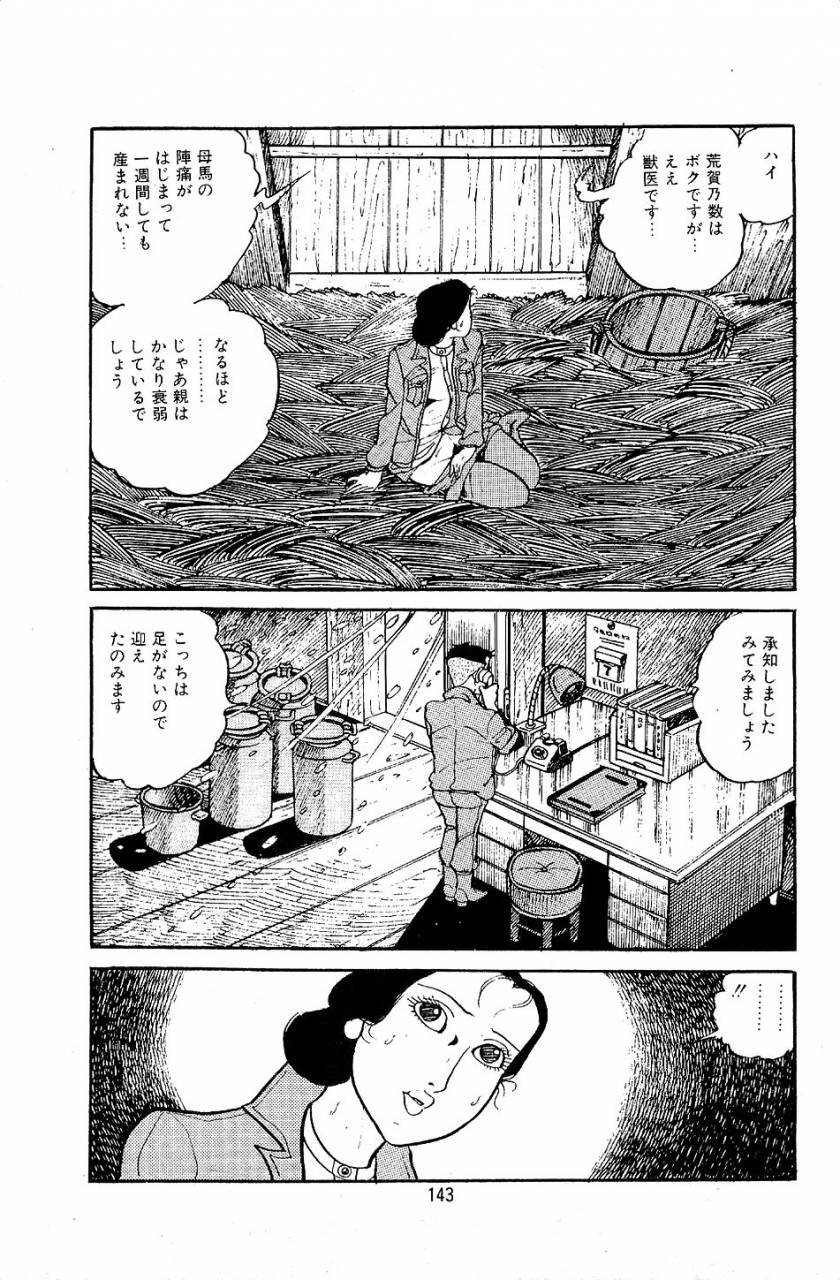 nakano-yuu-pet-sensei