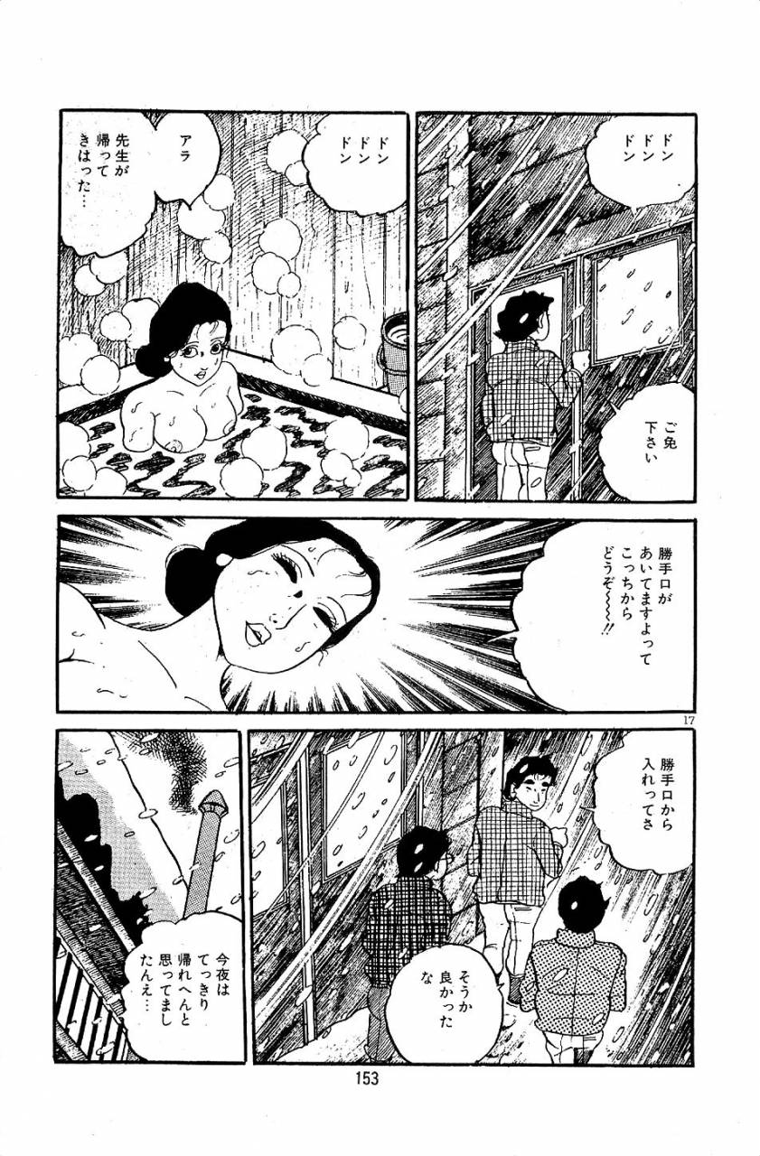 nakano-yuu-pet-sensei