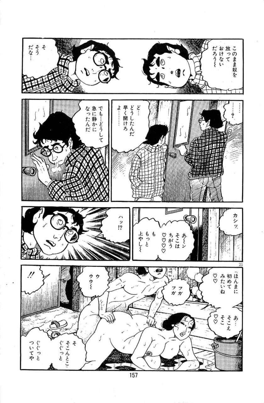 nakano-yuu-pet-sensei