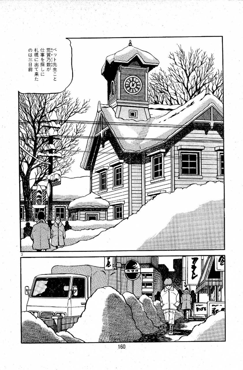 nakano-yuu-pet-sensei