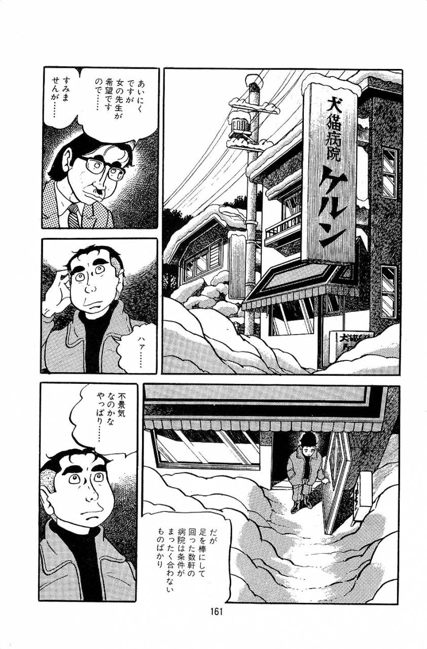 nakano-yuu-pet-sensei