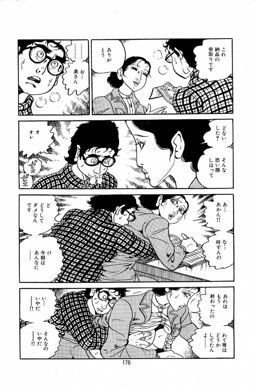 nakano-yuu-pet-sensei