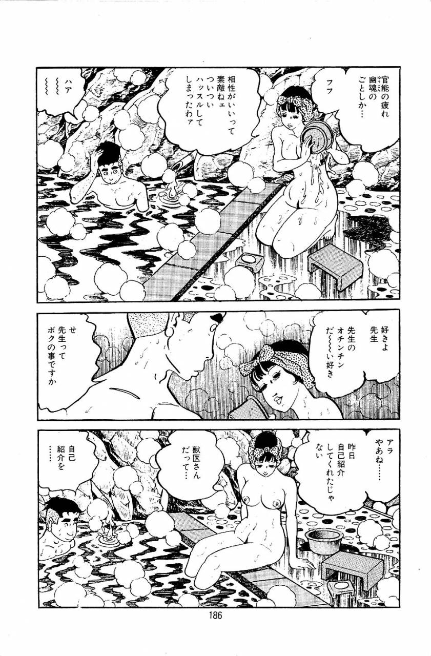 nakano-yuu-pet-sensei