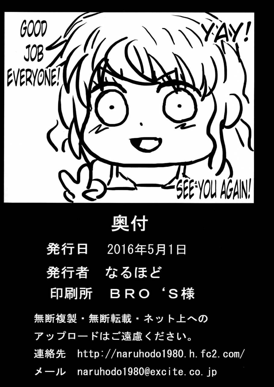 naruho-dou-naruhodo-nami-saga-2-one-piece-english-digital