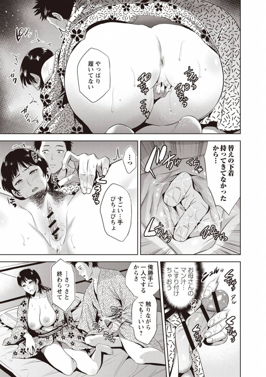 natsu-no-oyatsu-chibo-soukan-nasty-mother-incest-digital