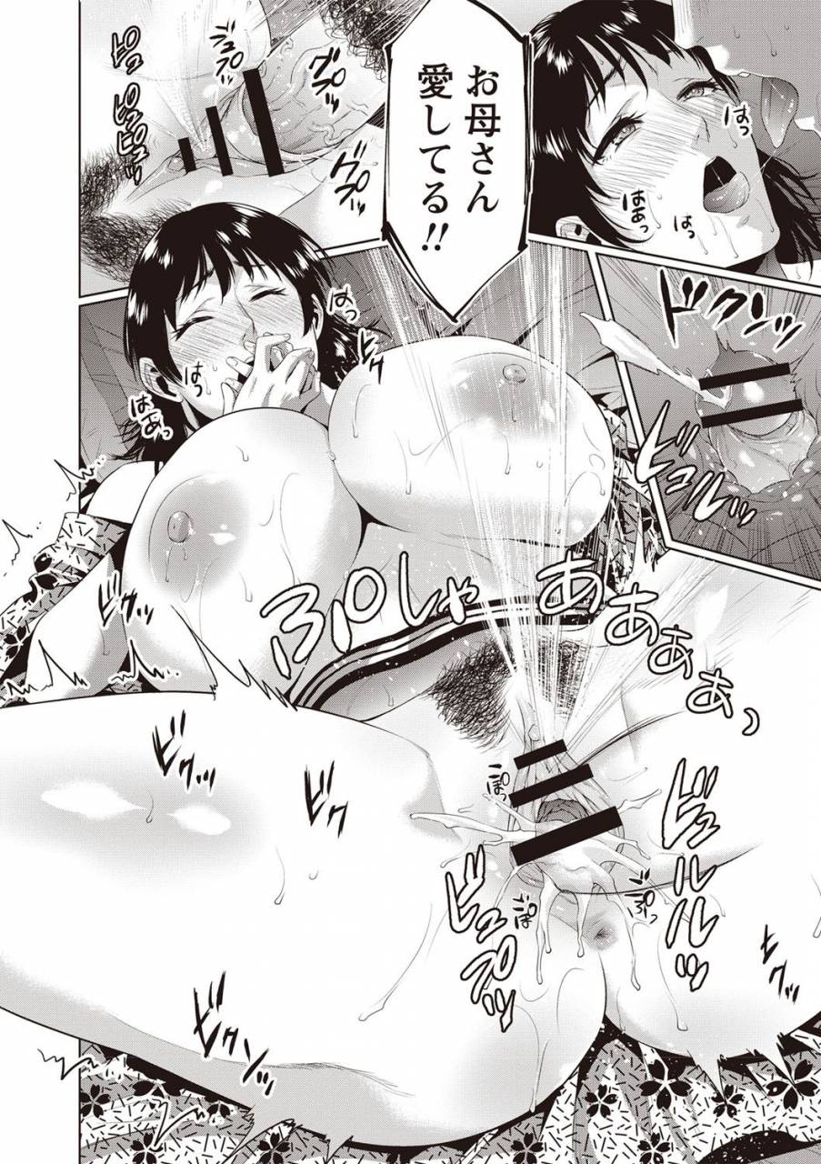 natsu-no-oyatsu-chibo-soukan-nasty-mother-incest-digital