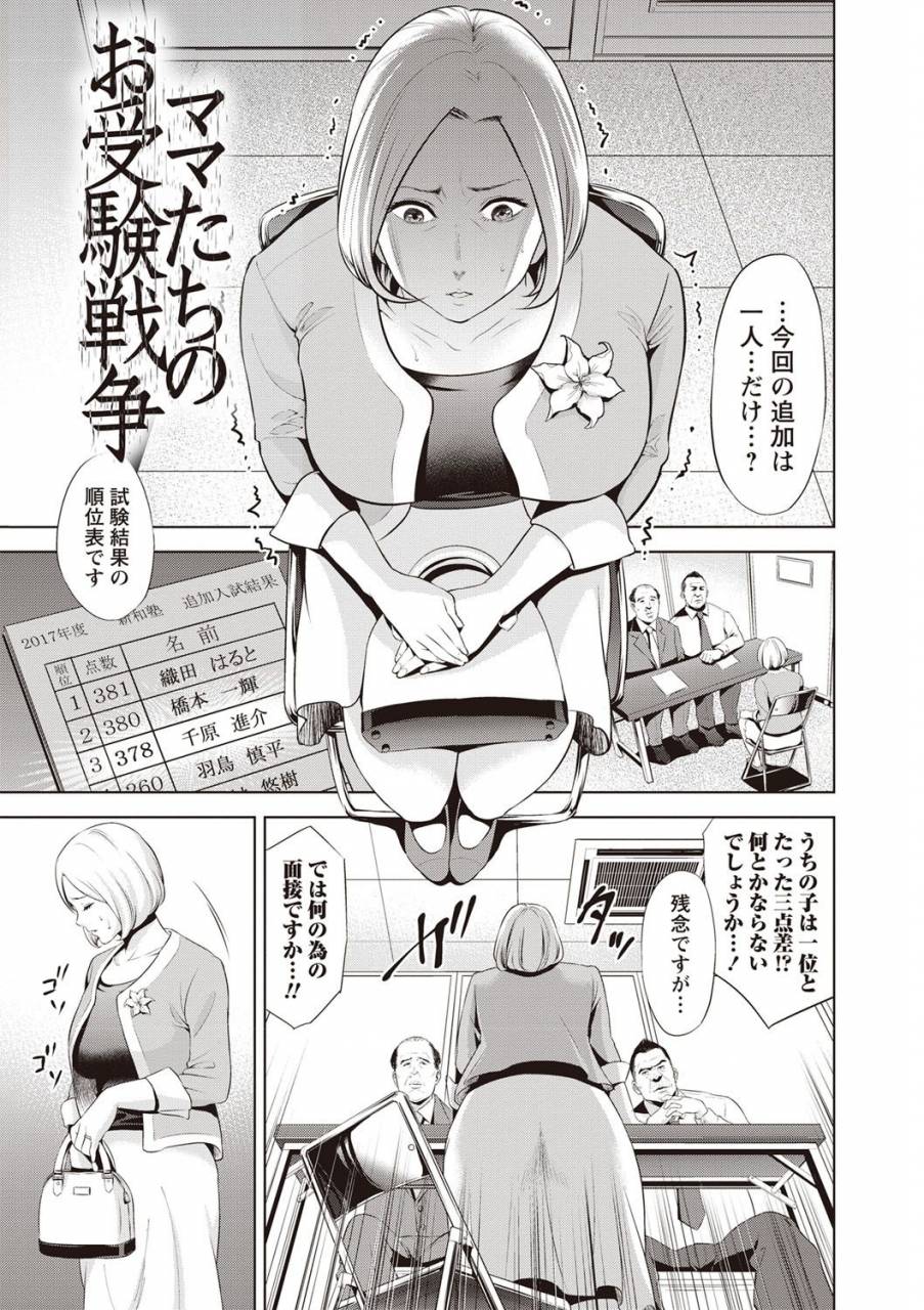 natsu-no-oyatsu-chibo-soukan-nasty-mother-incest-digital