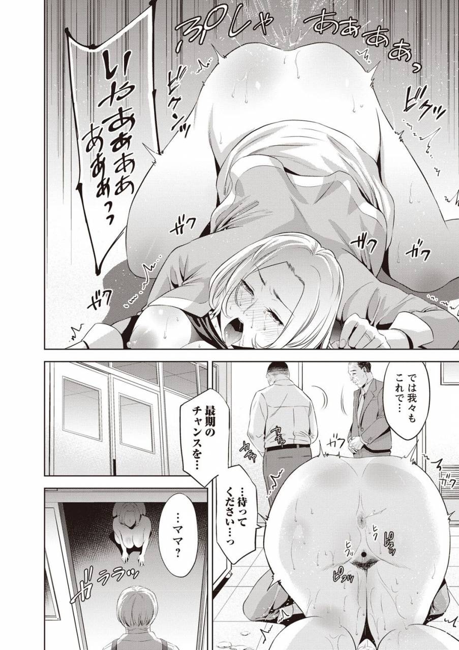 natsu-no-oyatsu-chibo-soukan-nasty-mother-incest-digital