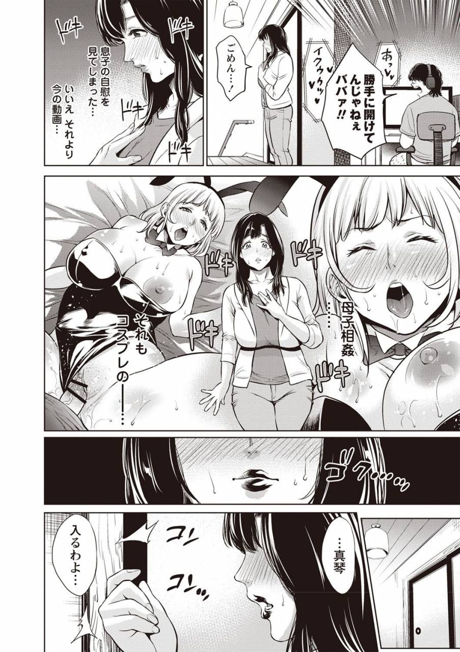 natsu-no-oyatsu-chibo-soukan-nasty-mother-incest-digital