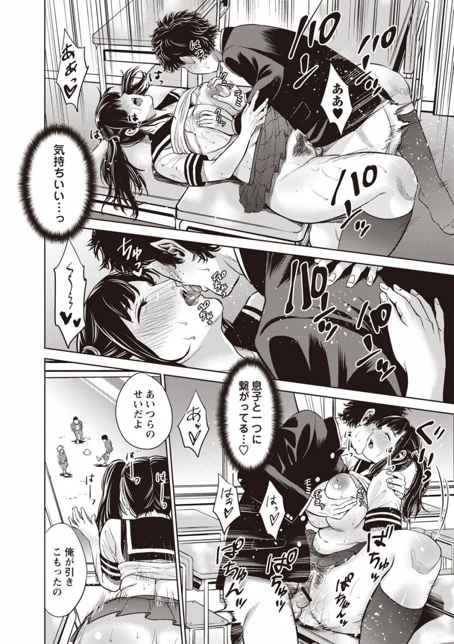 natsu-no-oyatsu-chibo-soukan-nasty-mother-incest-digital