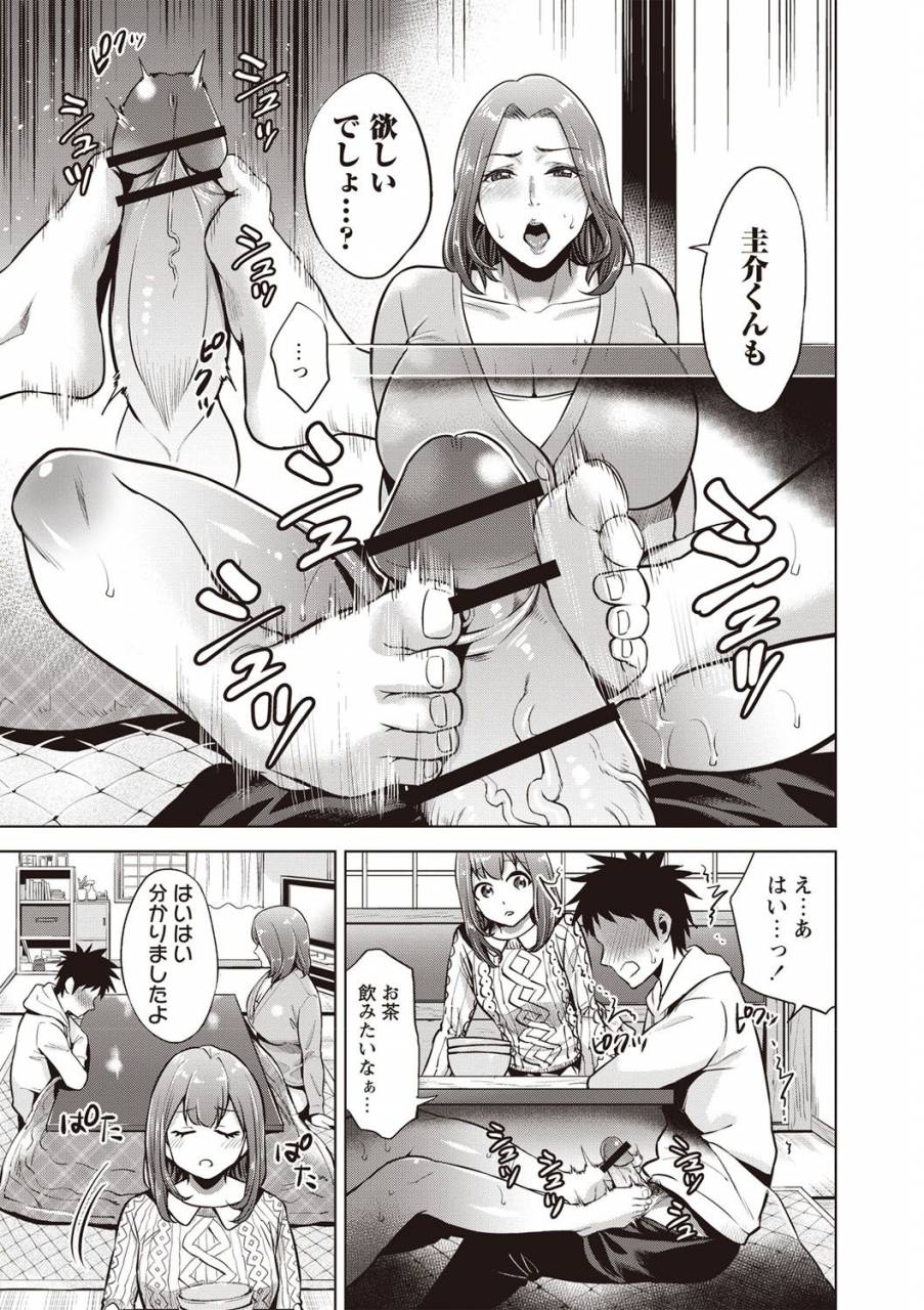 natsu-no-oyatsu-chibo-soukan-nasty-mother-incest-digital