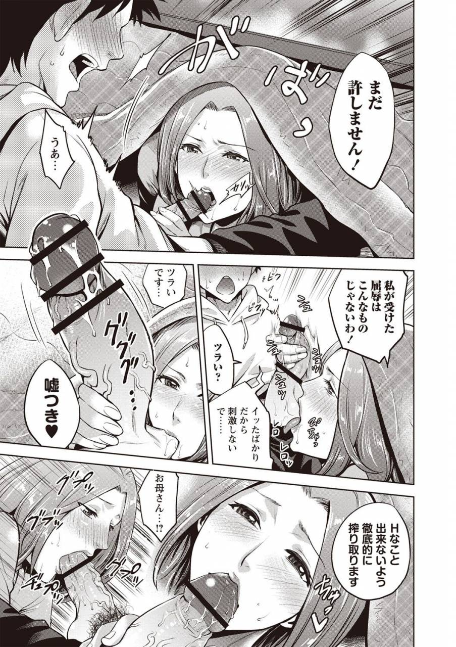 natsu-no-oyatsu-chibo-soukan-nasty-mother-incest-digital