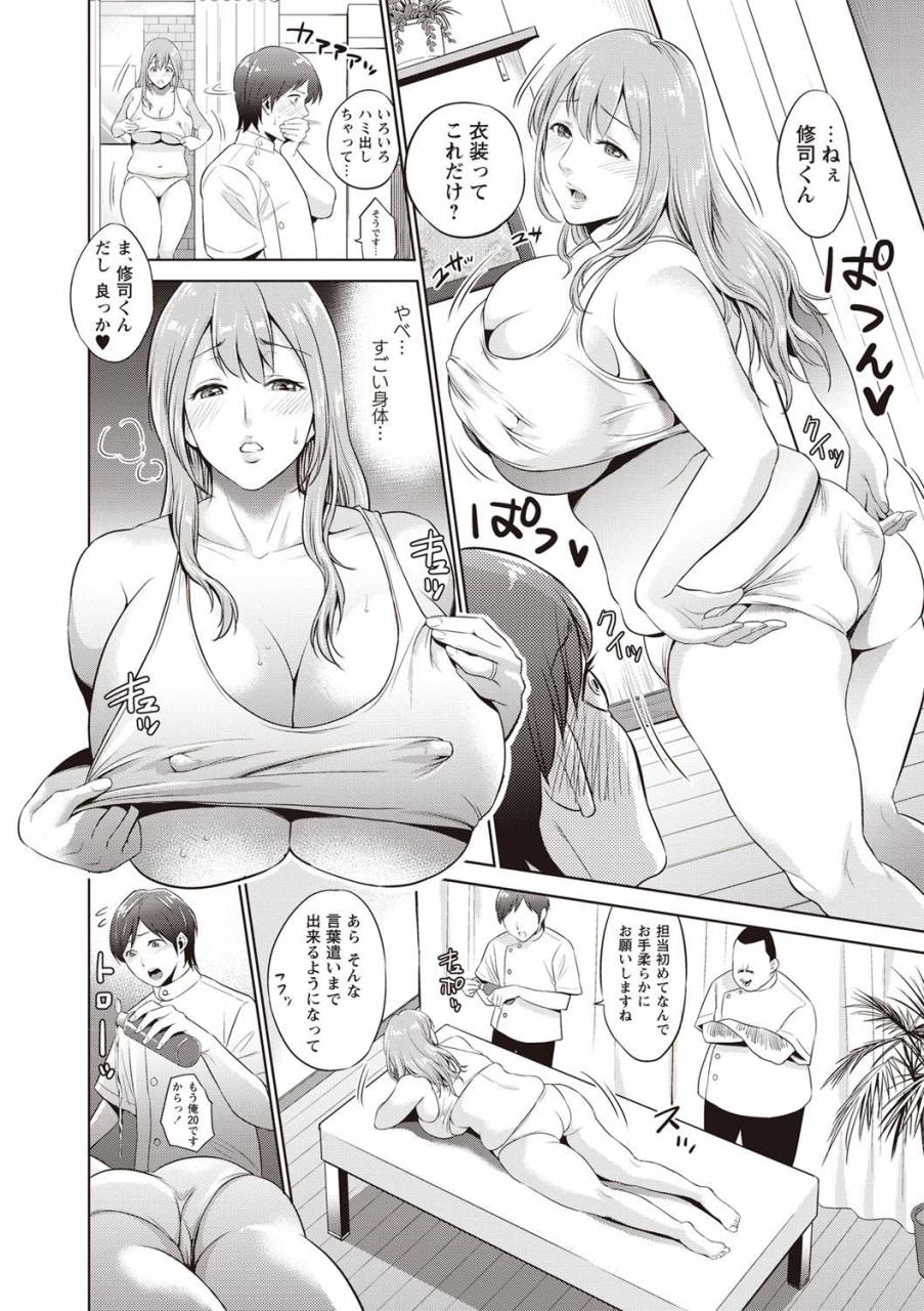 natsu-no-oyatsu-chibo-soukan-nasty-mother-incest-digital