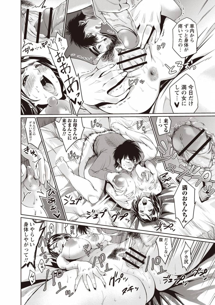 natsu-no-oyatsu-chibo-soukan-nasty-mother-incest-digital