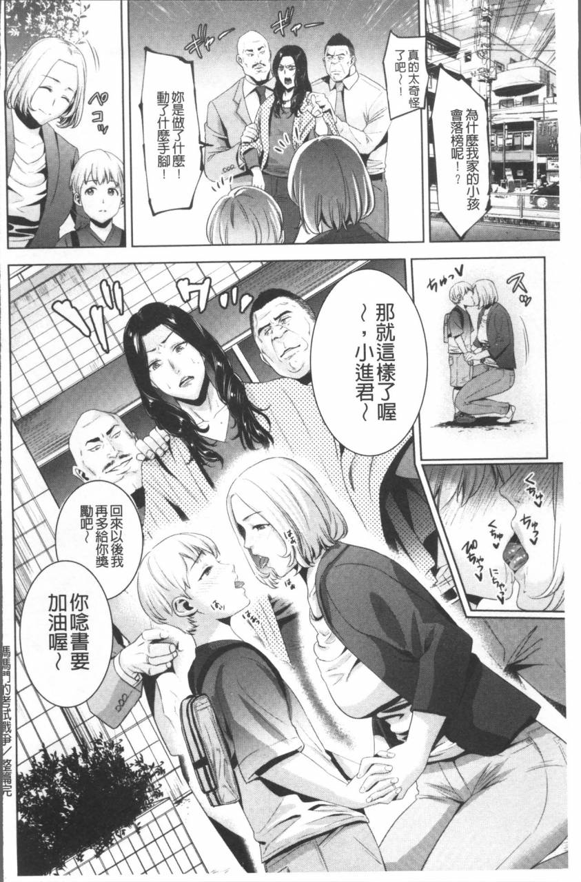 natsu-no-oyatsu-chibo-soukan-chinese