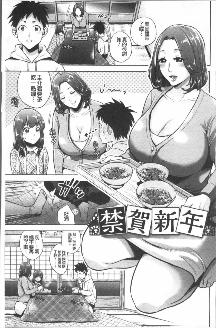 natsu-no-oyatsu-chibo-soukan-chinese