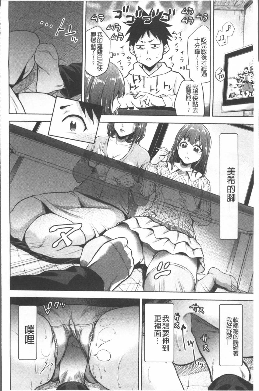 natsu-no-oyatsu-chibo-soukan-chinese