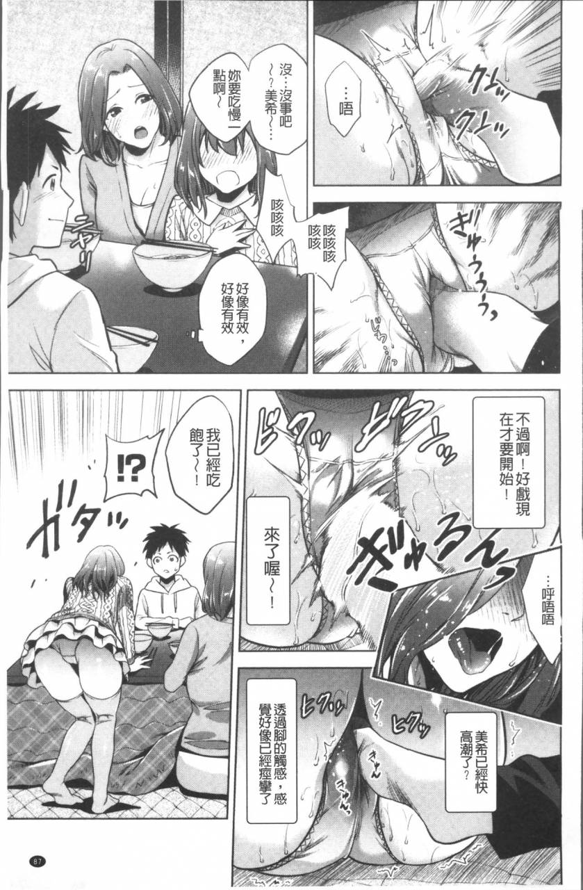 natsu-no-oyatsu-chibo-soukan-chinese