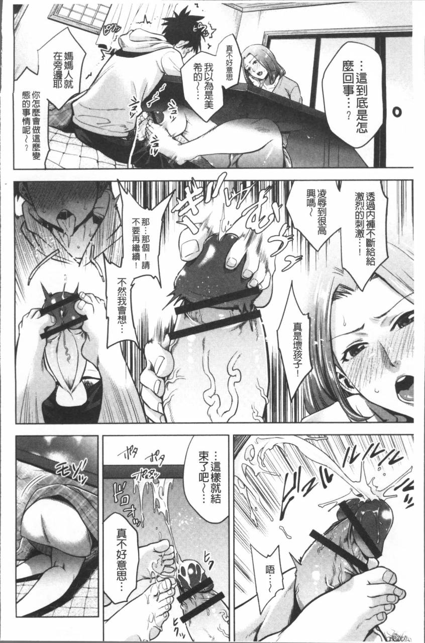 natsu-no-oyatsu-chibo-soukan-chinese