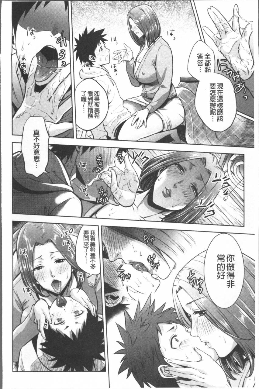 natsu-no-oyatsu-chibo-soukan-chinese