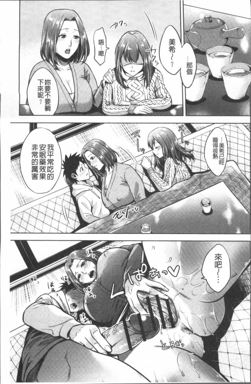 natsu-no-oyatsu-chibo-soukan-chinese