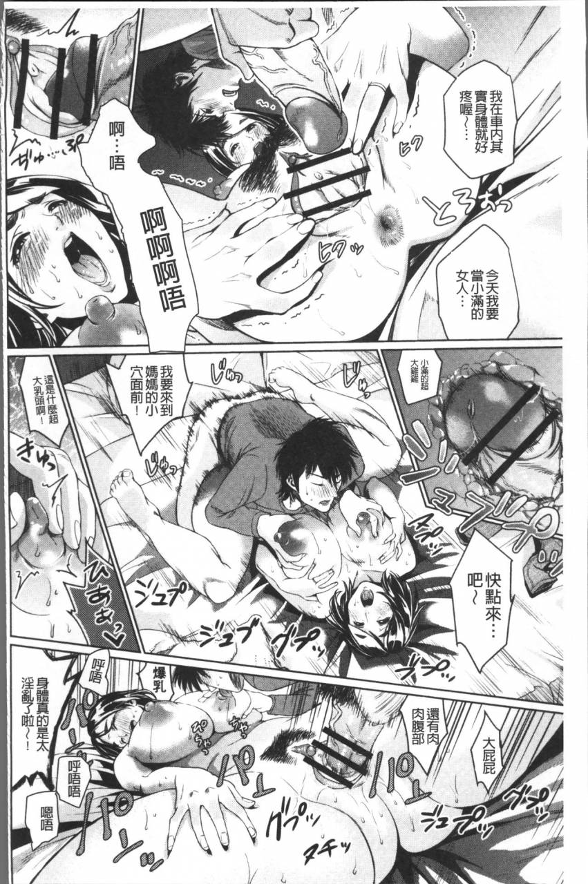 natsu-no-oyatsu-chibo-soukan-chinese