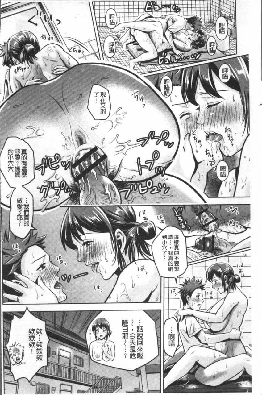 natsu-no-oyatsu-chibo-soukan-chinese