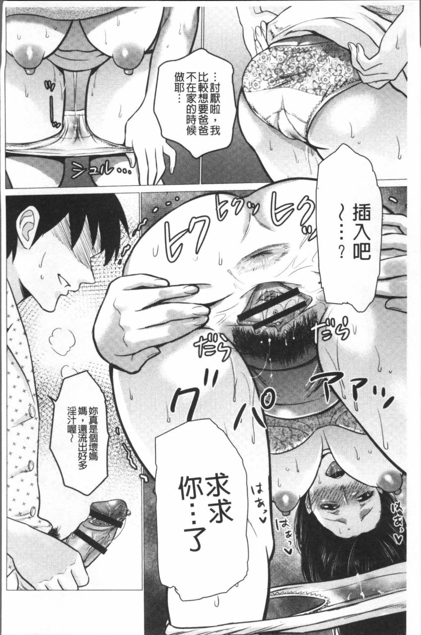 natsu-no-oyatsu-chibo-soukan-chinese