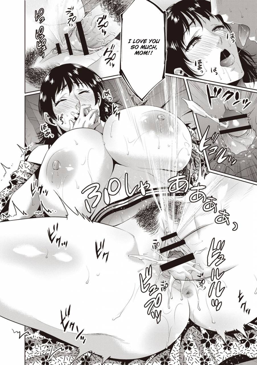 natsu-no-oyatsu-ryokan-soukan-incest-inn-chibo-soukan-english-friggo-digital