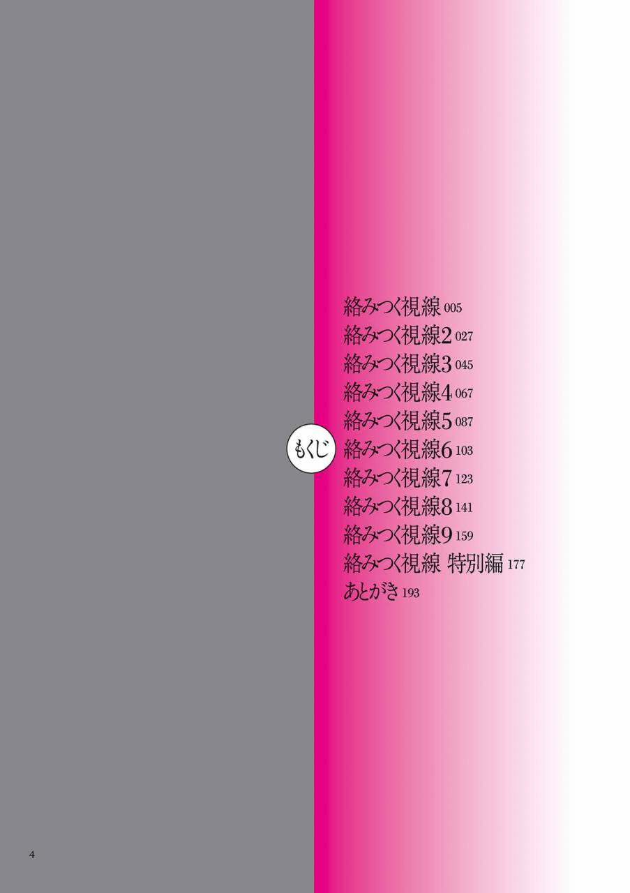 negurie-karamitsuku-shisen-digital