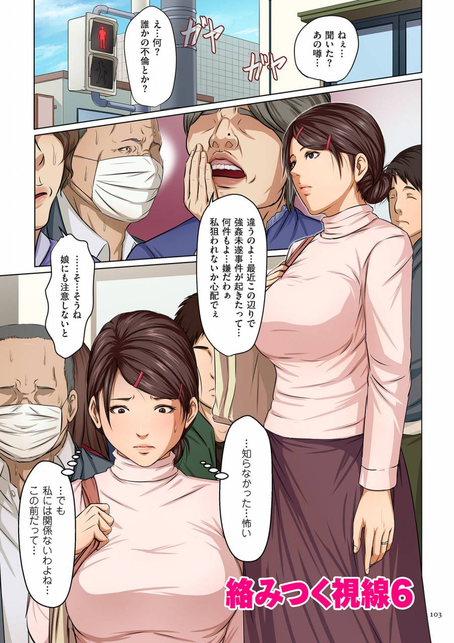 negurie-karamitsuku-shisen-digital