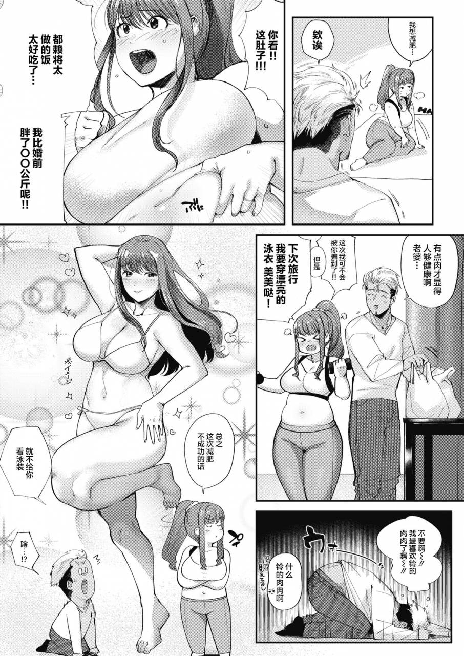 nemu-lovezuma-suzu-chan-love-wife-suzuchan-comic-hotmilk-2018-04-chinese-digital