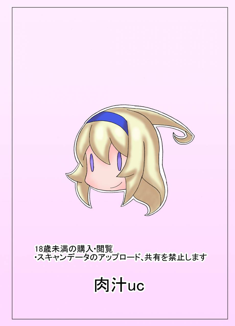 nikujirushi-nikujiruc-orimon-under-night-in-birthchinese