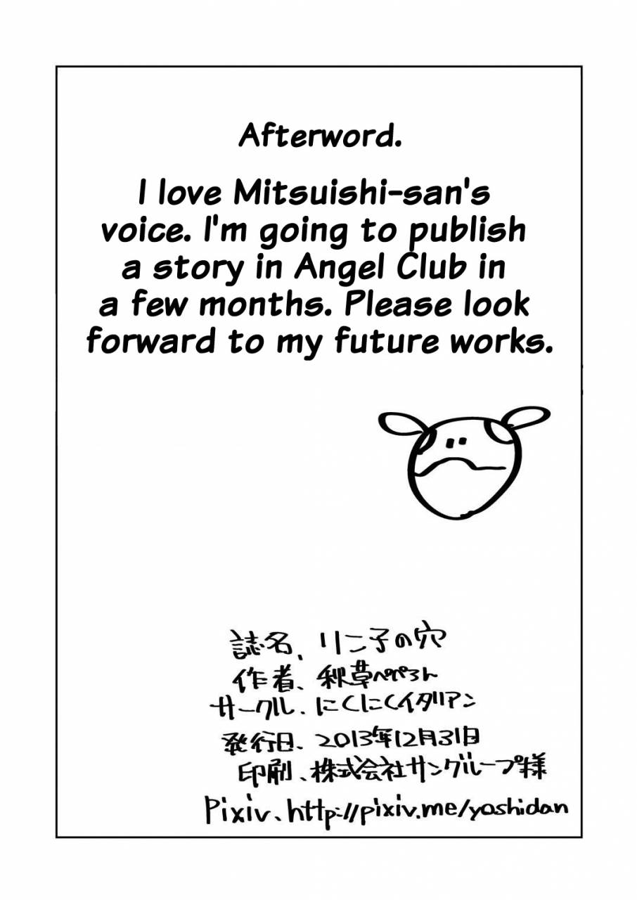 nikuniku-italian-akikusa-peperon-rinko-no-ana-gundam-build-fighters-english-doujinscom-digital