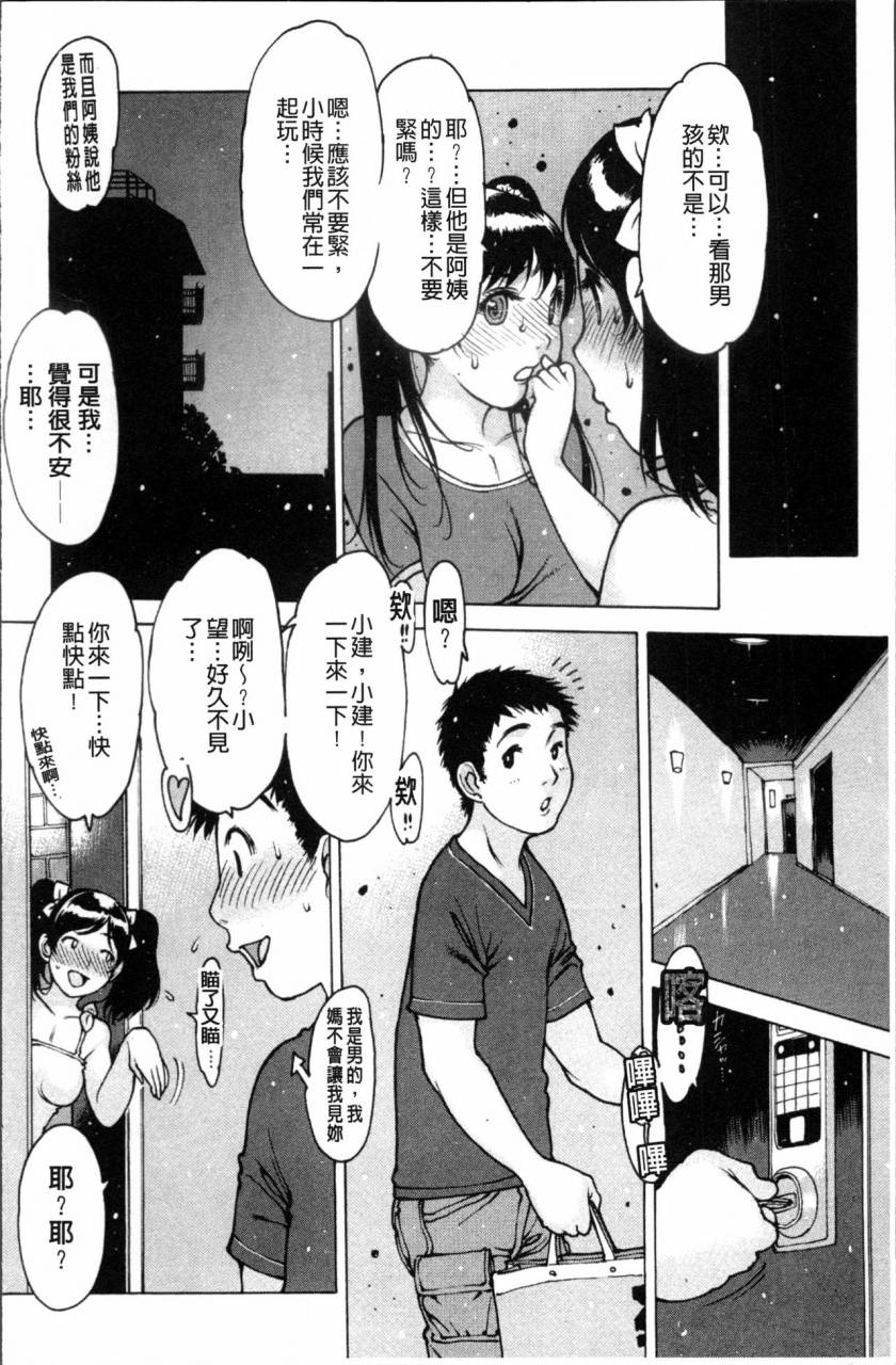 nishi-iori-sukusuku-idol-chinese