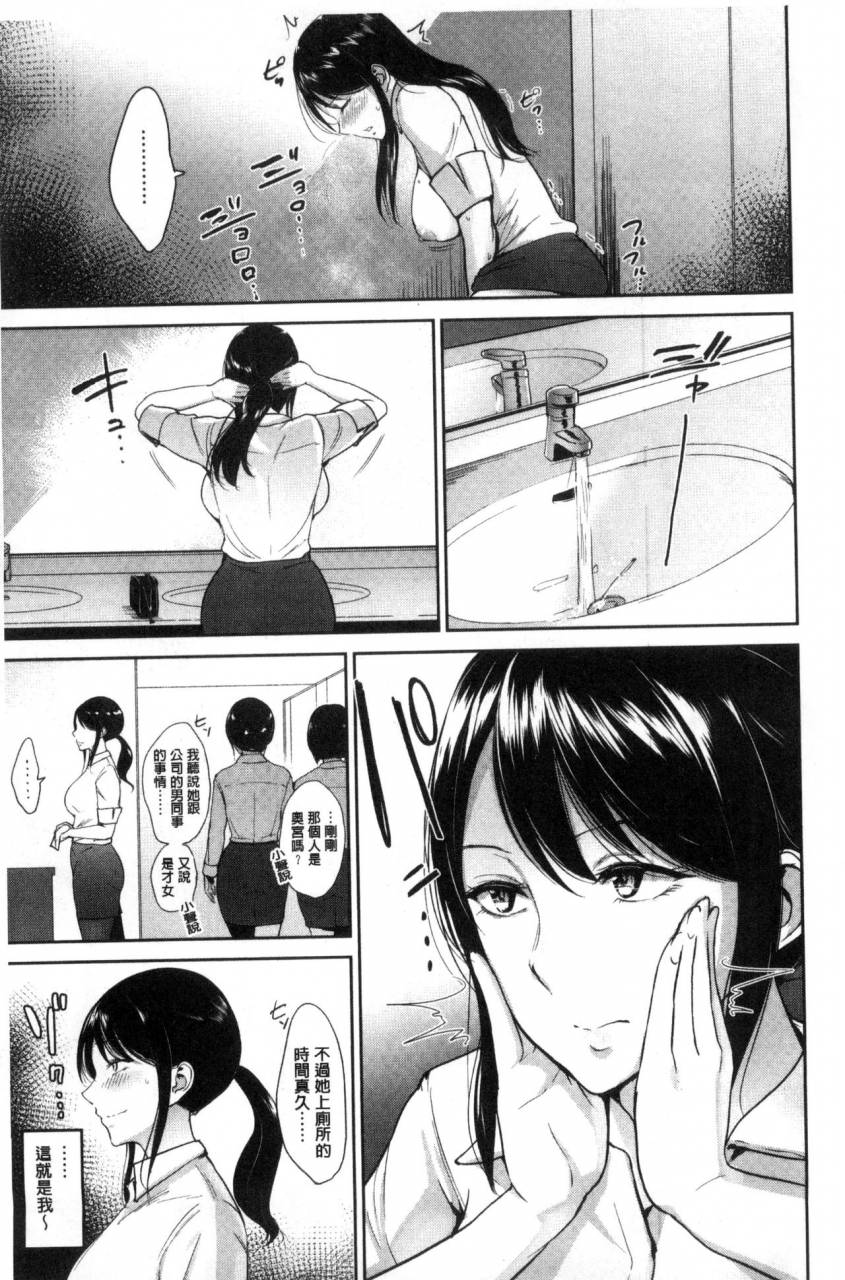 bifidus-kimi-o-sasou-uzuki-ana-chinese