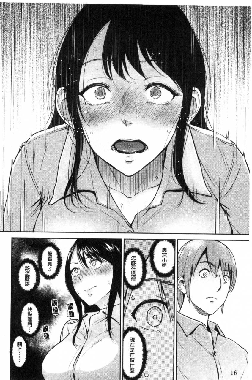 bifidus-kimi-o-sasou-uzuki-ana-chinese