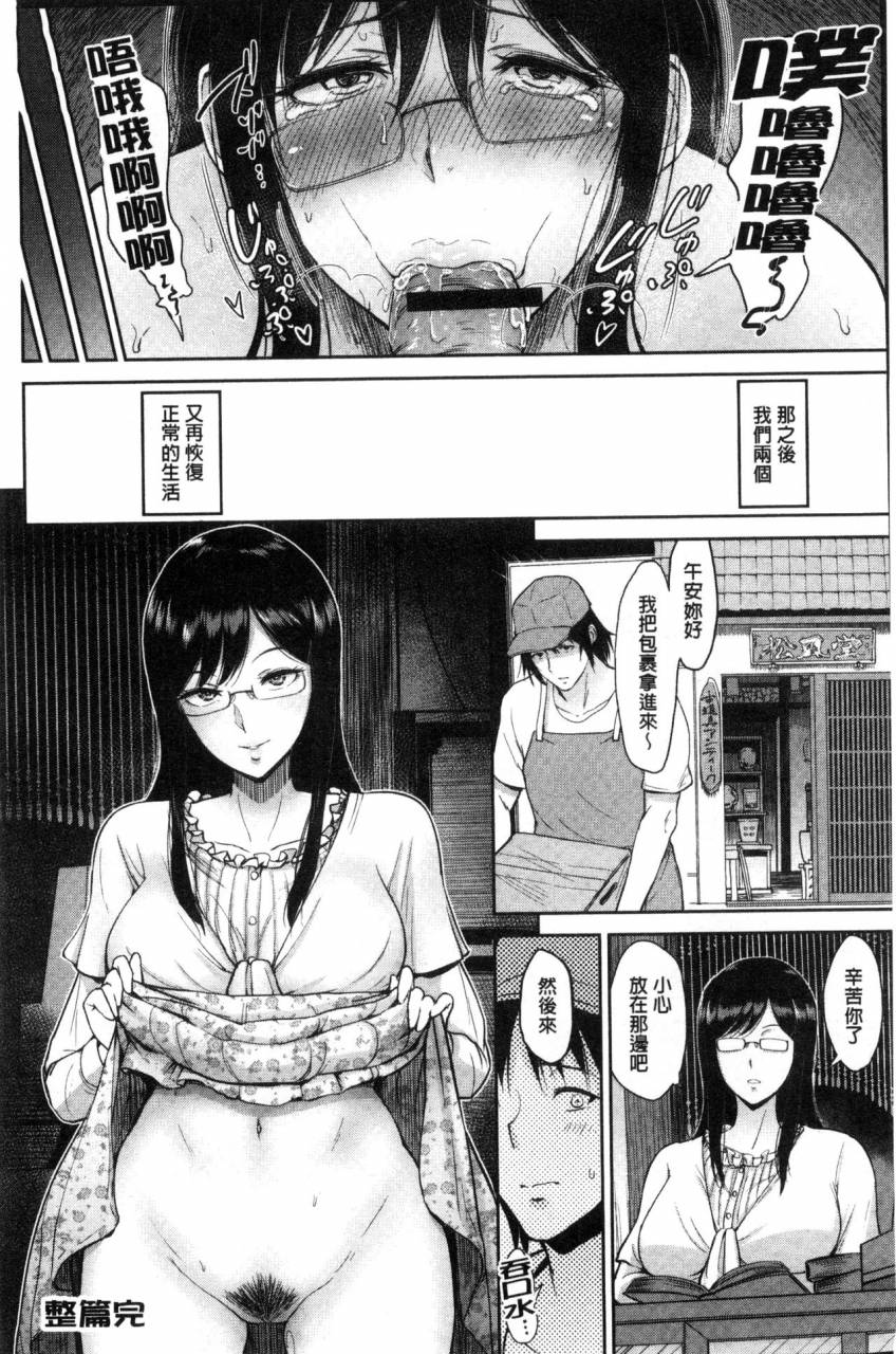 bifidus-kimi-o-sasou-uzuki-ana-chinese