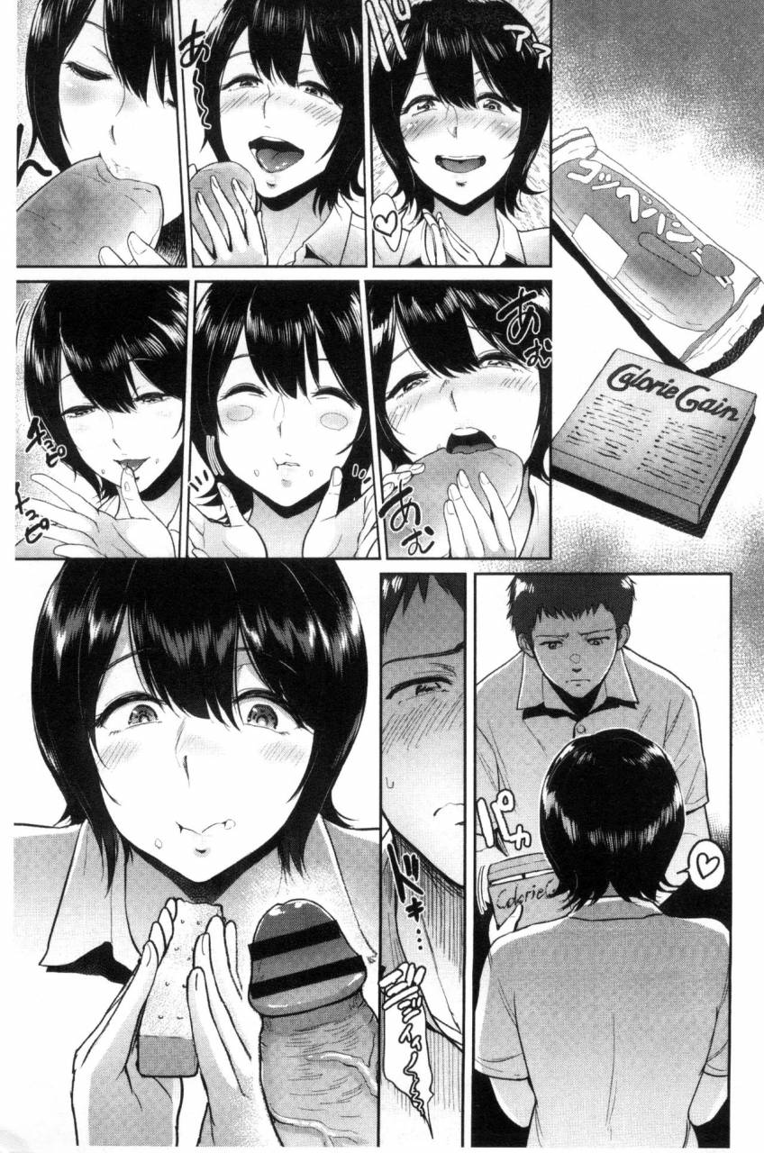 bifidus-kimi-o-sasou-uzuki-ana-chinese