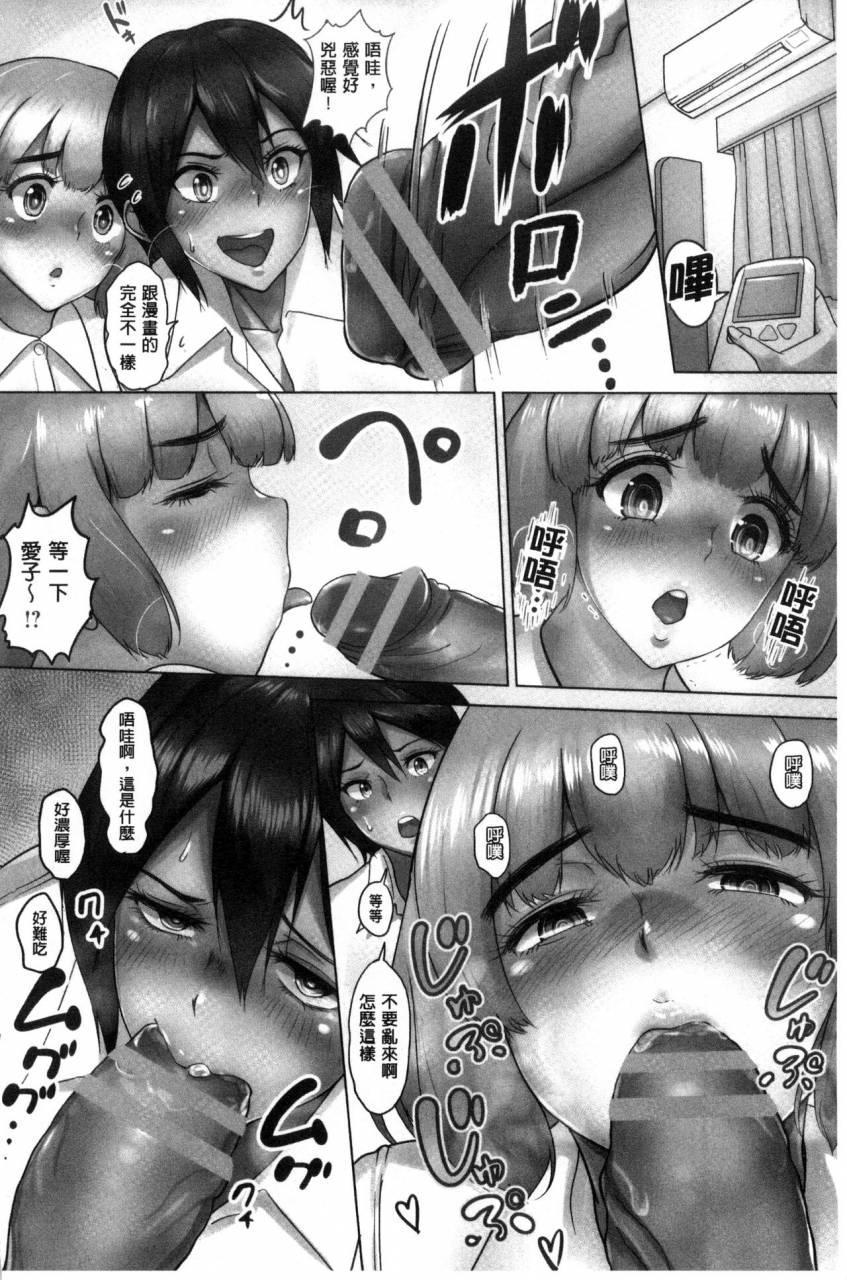 bifidus-kimi-o-sasou-uzuki-ana-chinese