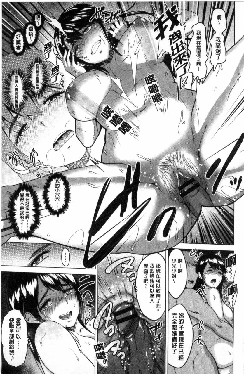 bifidus-kimi-o-sasou-uzuki-ana-chinese