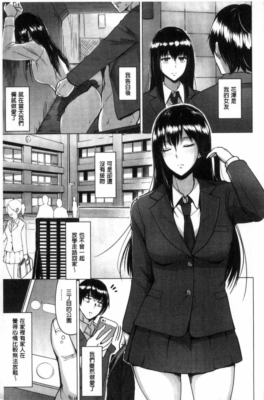 bifidus-kimi-o-sasou-uzuki-ana-chinese