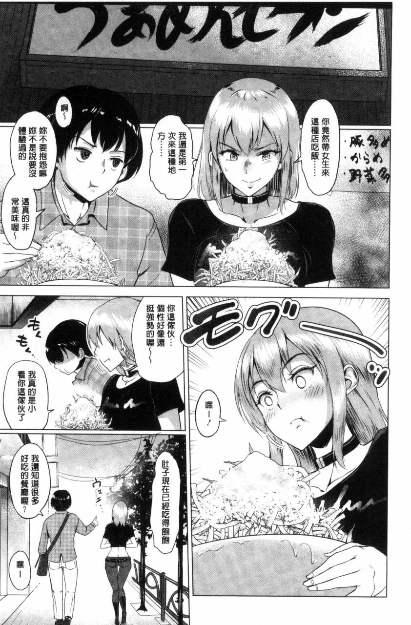 bifidus-kimi-o-sasou-uzuki-ana-chinese