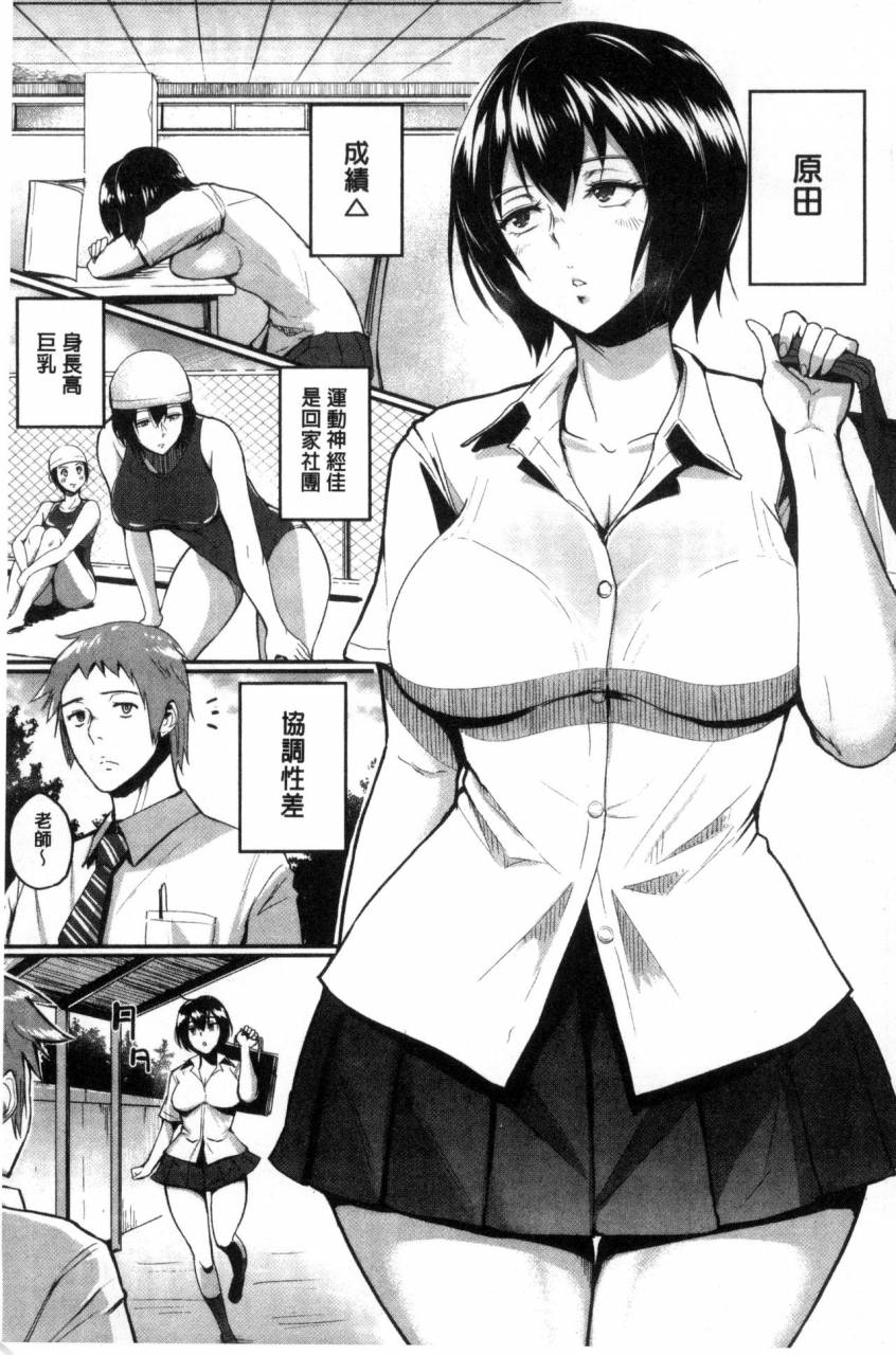 bifidus-kimi-o-sasou-uzuki-ana-chinese