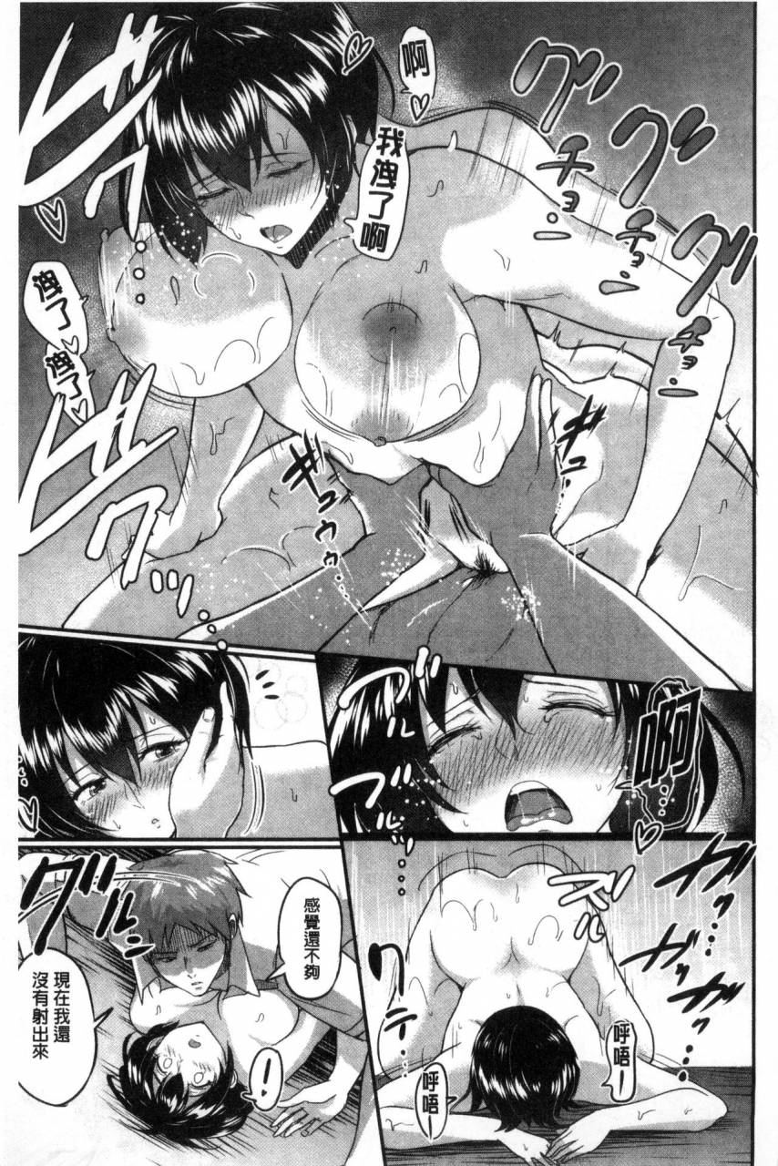 bifidus-kimi-o-sasou-uzuki-ana-chinese