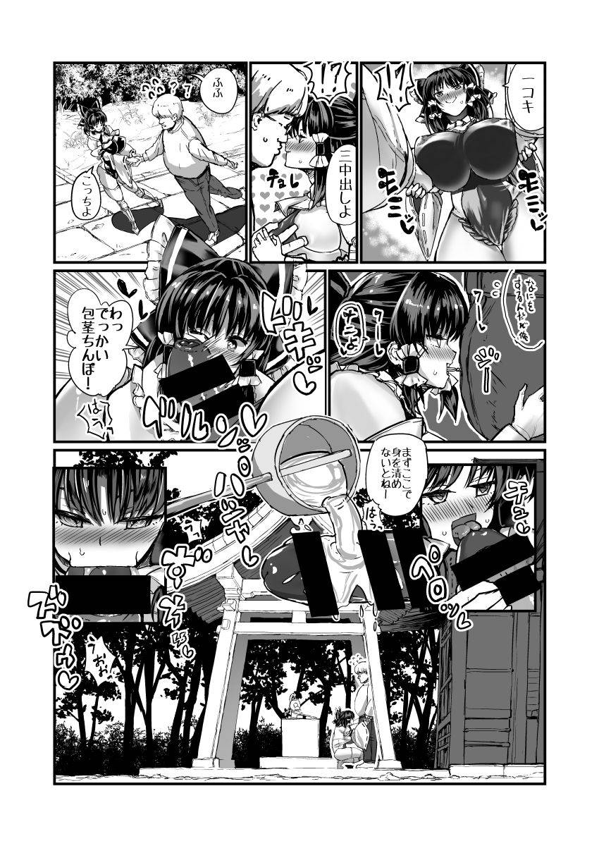 masa-7-touhou-project-digital