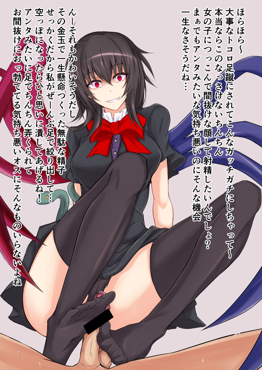 nue-houjuu